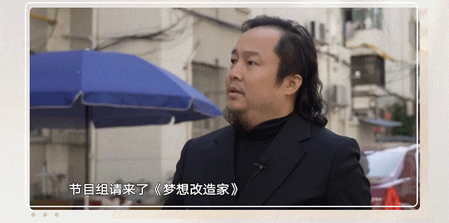女将的家」39m2老公房变身适老美好住宅龙8国际龙8网站梦想改造家 焕新「排球