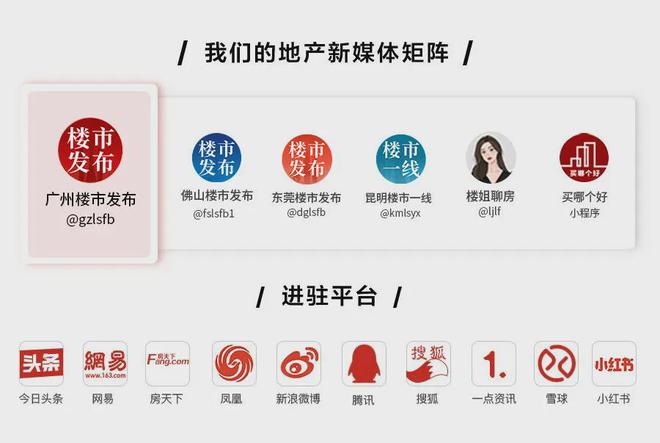 ！花地湾正成为广州改善新中心long8唯一登录楼市稳了(图2)