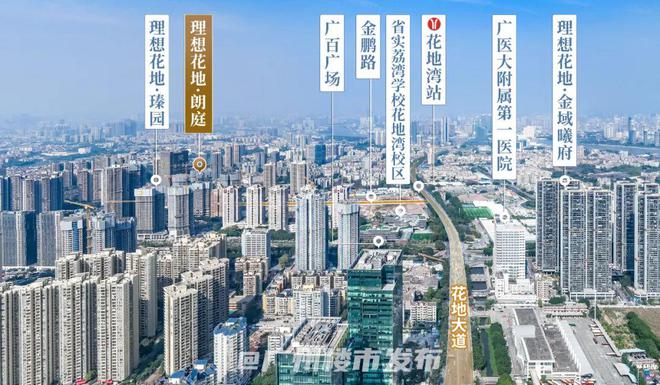 ！花地湾正成为广州改善新中心long8唯一登录楼市稳了(图11)