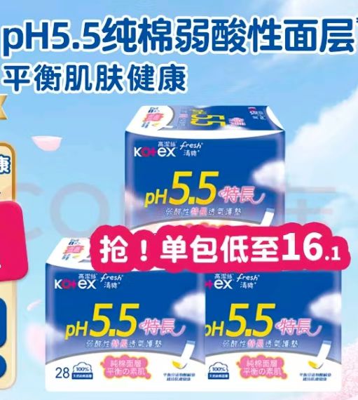 标准和窗帘相同？真的假的龙8体育入口卫生巾pH值(图2)