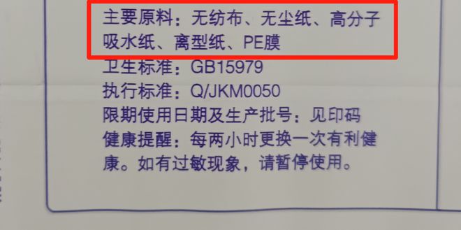 标准和窗帘相同？真的假的龙8体育入口卫生巾pH值