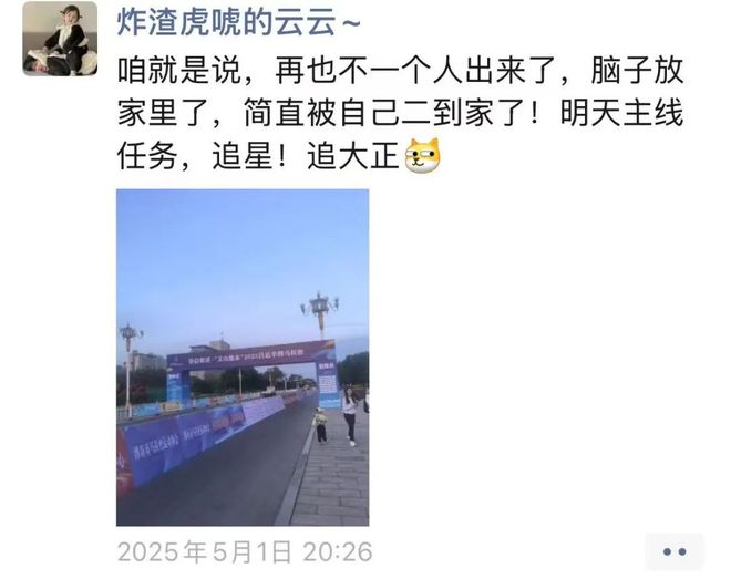 跑者们如何“跑赚”假期五一不躺平！看精英女(图5)