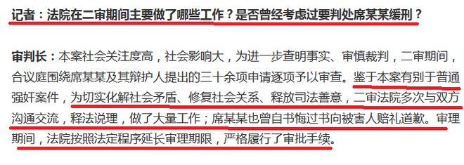 因素引发公众质疑和撕裂！订婚案二审宣判至少四个(图5)