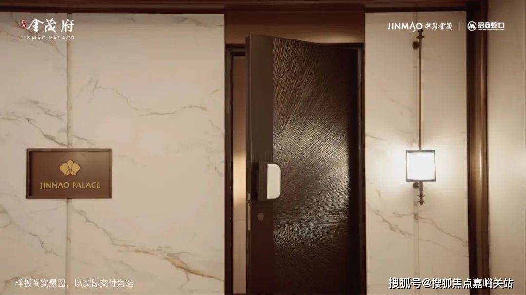 中心)楼盘欢迎您-小区环境-户型-价格-地址-楼盘详情-周边配套江湾金茂府(售楼处)首页网站-2025江湾金茂府销售中心(营销(图3)