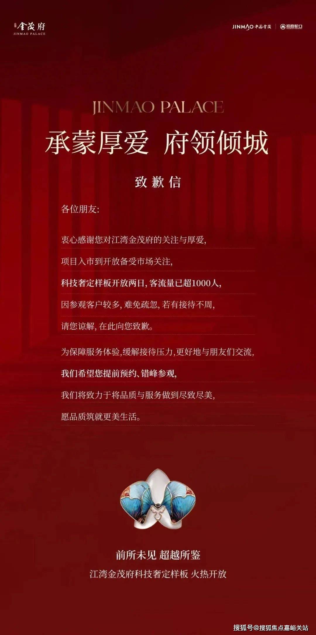 中心)楼盘欢迎您-小区环境-户型-价格-地址-楼盘详情-周边配套江湾金茂府(售楼处)首页网站-2025江湾金茂府销售中心(营销(图5)