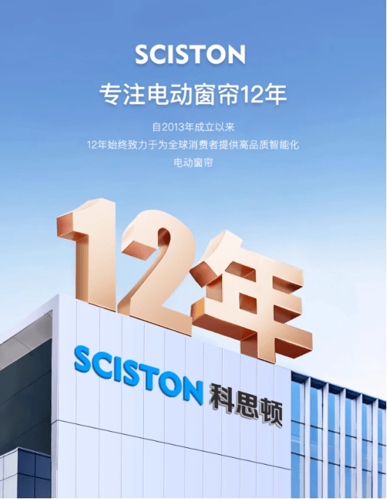 市场爆发这10大品牌值得优先选！年增突破 35%！智能电动窗帘(图1)