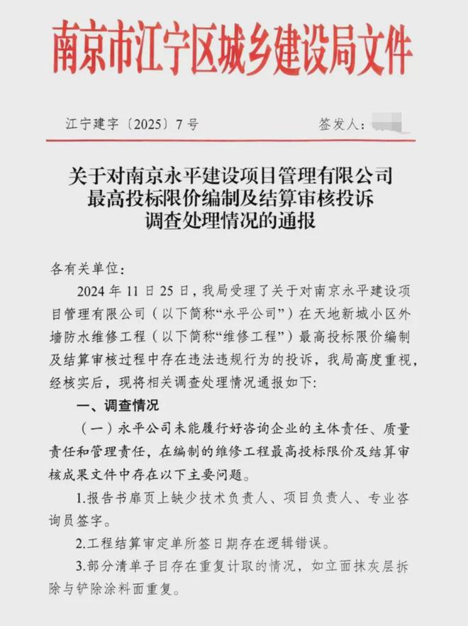 近1200万元维修金成了某些人的“提款机”！业委会原主任被抓太离谱！“小区内竟要修路114公里”5000多户的超级大盘(图10)