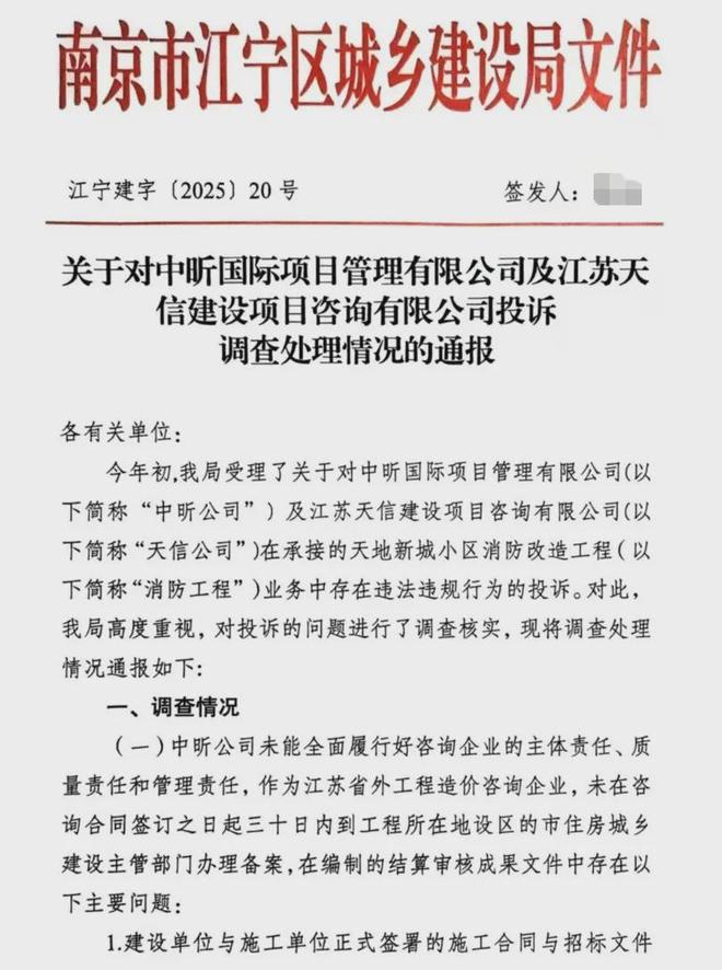 近1200万元维修金成了某些人的“提款机”！业委会原主任被抓太离谱！“小区内竟要修路114公里”5000多户的超级大盘(图2)