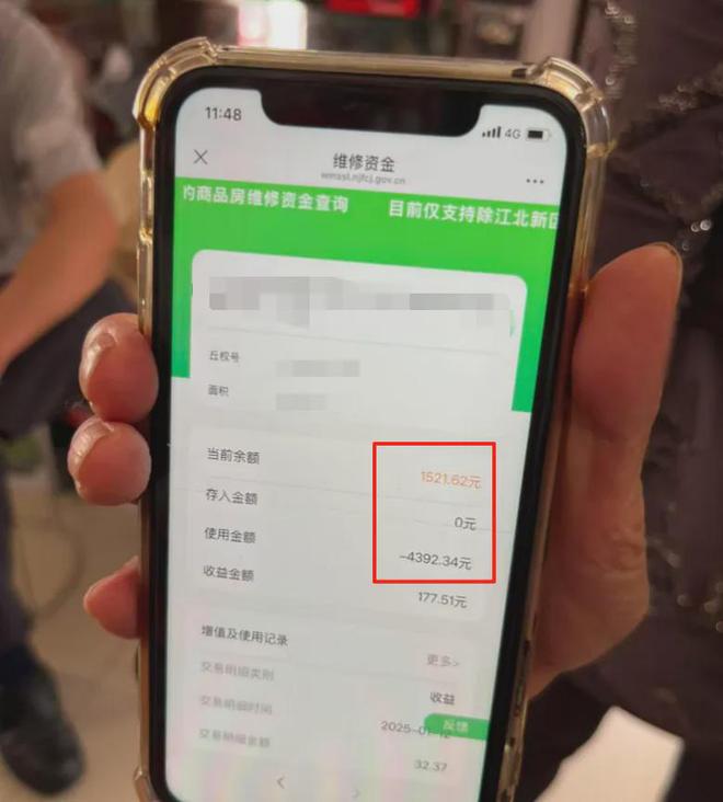 近1200万元维修金成了某些人的“提款机”！业委会原主任被抓太离谱！“小区内竟要修路114公里”5000多户的超级大盘(图13)