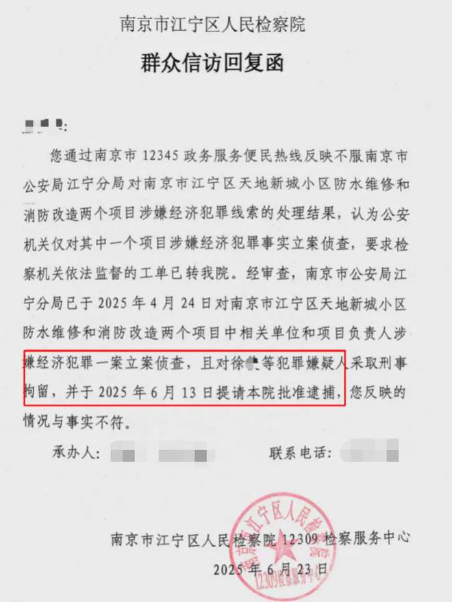 近1200万元维修金成了某些人的“提款机”！业委会原主任被抓太离谱！“小区内竟要修路114公里”5000多户的超级大盘(图12)
